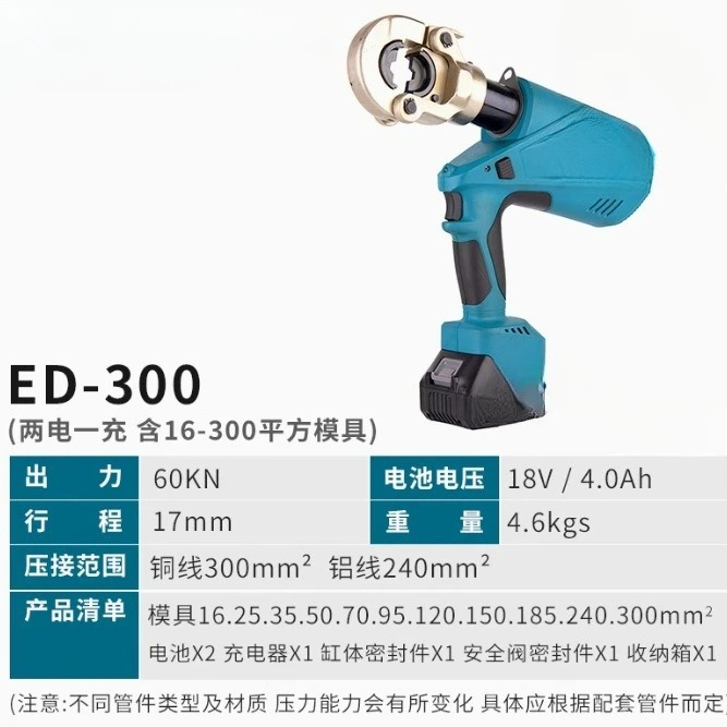 Electric hydraulic pliers rech - Pliers review and price