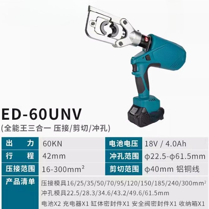 Electric hydraulic pliers rech - Pliers review and price